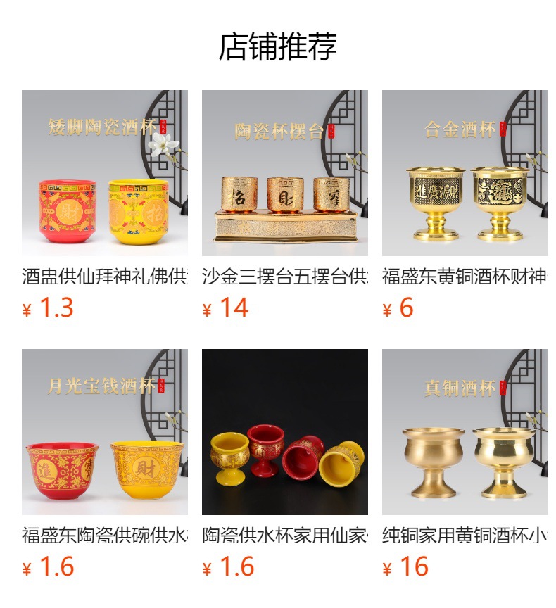 预览状态下无法点击,发布后,可点击跳转到对应的商品页面