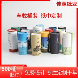 湿巾纸;抽纸;餐巾纸