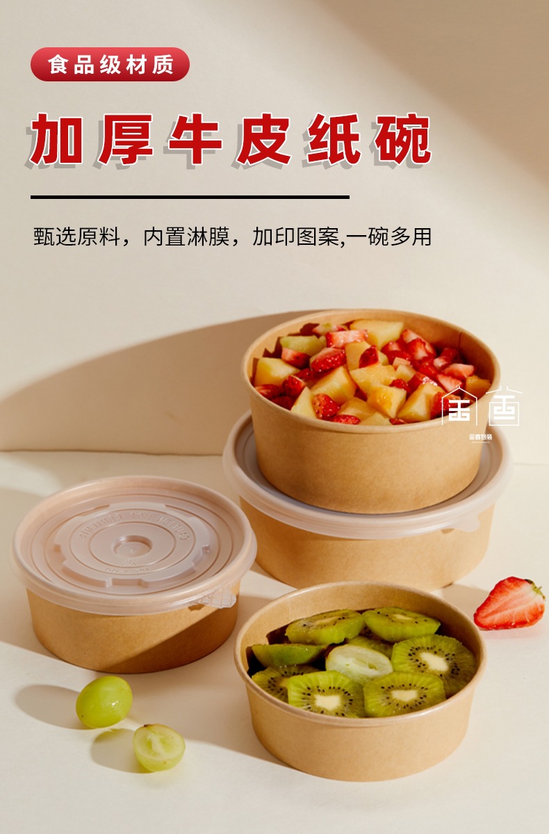 加厚牛皮纸餐碗详情_01