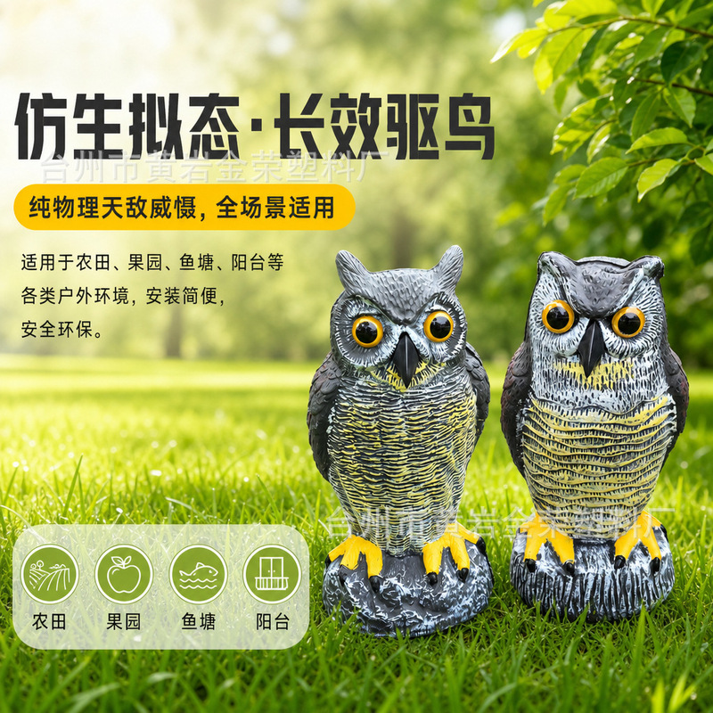 Amazon's best-selling artificial owl set decoration, plastic craft, outdoor bird and rodent repellent for gardens and orchards