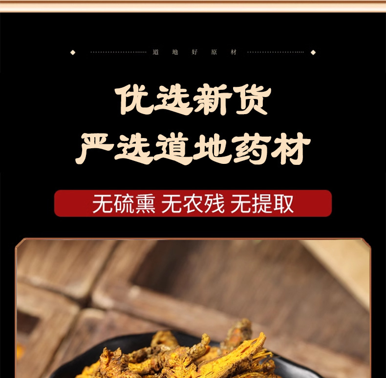 Dried Coptis Root Slices Huang Lian 500g Chicken Claw Grade Sieved Coptis chinensis for Decoction quality and texture