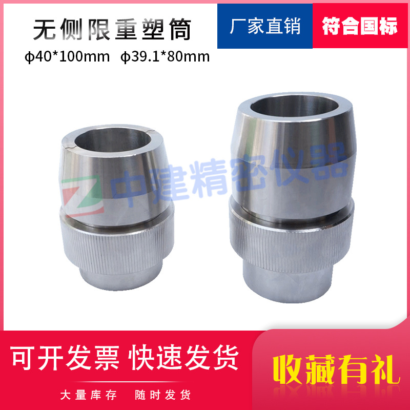 无侧限压力机用无侧限重塑筒重塑桶无侧限重塑筒无侧限重塑筒