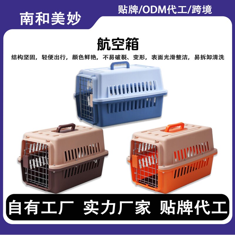 Spot Wholesale Pet Flight Box Small Cat Cage Pet Supplies Shipping Cat Flight Box Pet Outing Cage Spot Wholesale Pet Flight Box Small Cat Cage Pet Supplies Shipping Cat Flight Box Pet Outing Cage