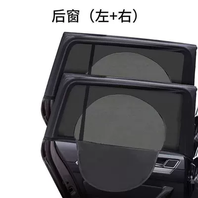 and Window Mesh Curtain, Double-Layer Sunshade | Car curtains