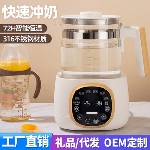 Thermostatic Kettle for Home Use, Baby Bottle Warmer, Water Kettle, Milk Regulator, Multifunctional Health Kettle, Electric Rapid Heating, Intelligent Temperature Control