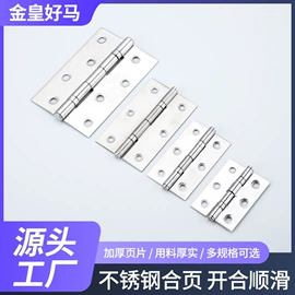 合页、铰链;插销