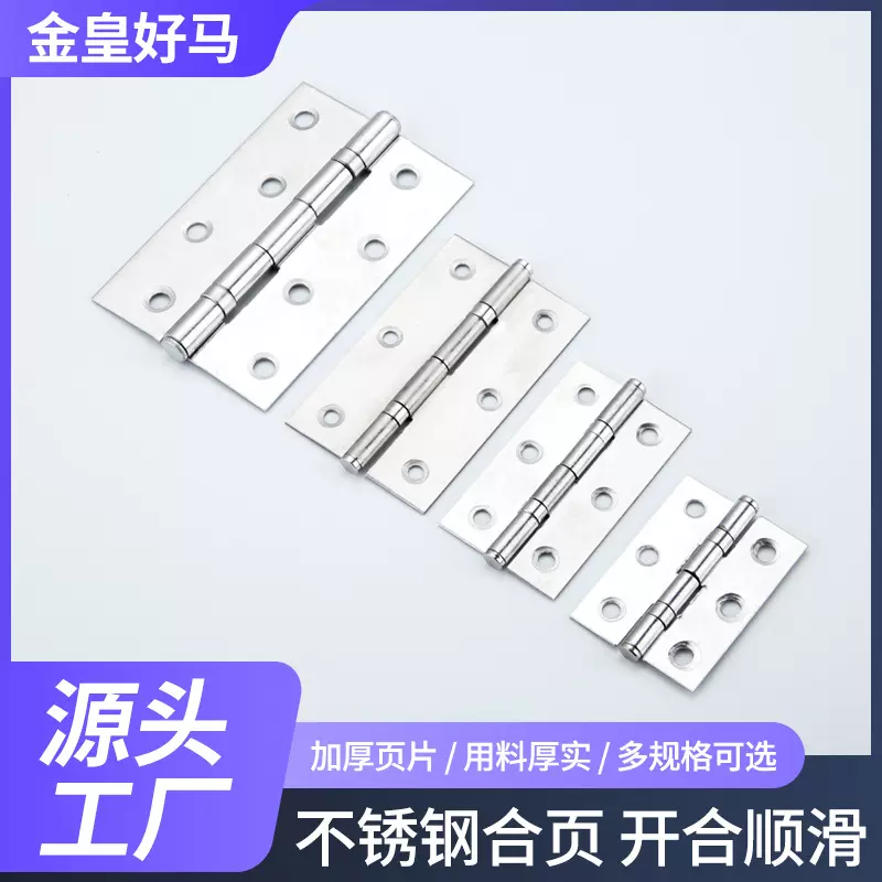 批发2寸2.5寸不锈钢合页 门窗家居轴承合页 五金配件箱包橱窗合页
