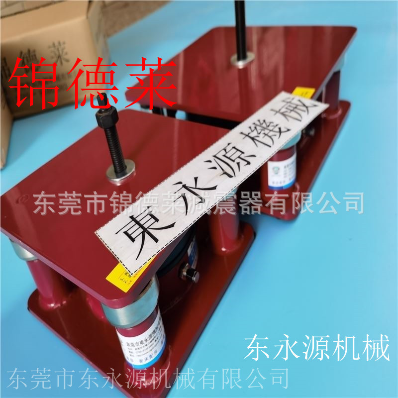刀模冲切机减振器 锦德莱液压裁断机避震器找东永源