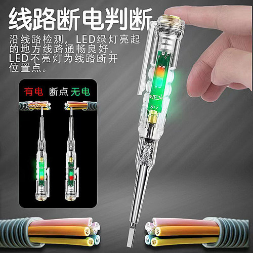 Traffic light high-brightness test pen, dual-light electronic induction pen, internet celebrity double-light test pen, manufacturer wholesale