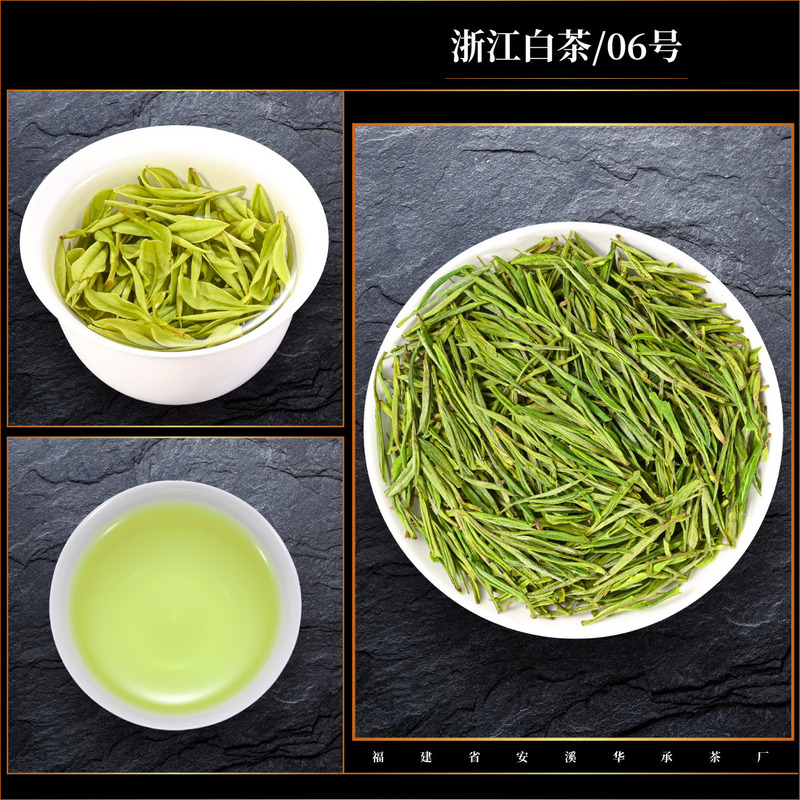 浙江珍稀白茶茶葉2025茶鮮若鶏湯緑茶雨前乳白茶新茶一芽一葉散茶|undefined