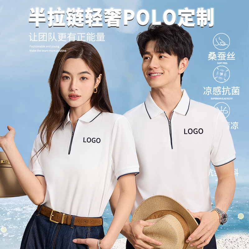 Half zipper business light luxury golf club overalls polo polo shirt men's high-end custom logo