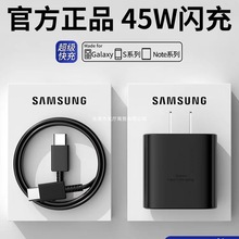 �m�����ǳ����45W����^galaxys24ultra�W��typc������s22/s21/s