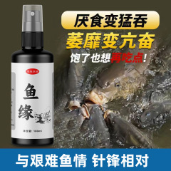 鱼缘野钓黑坑水库鲤鱼添加剂饵料垂钓诱鱼小药液体打窝子料