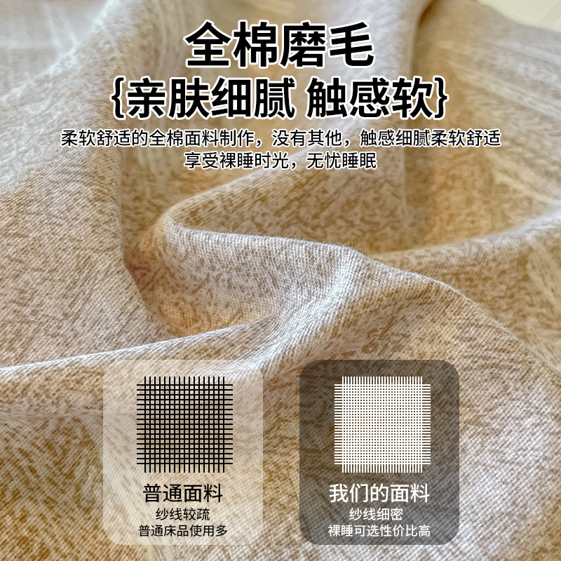 2025 nuevo otoño y invierno engrosado y molido cuatro piezas simple algodón sábanas de cama de tres piezas de ropa de cama