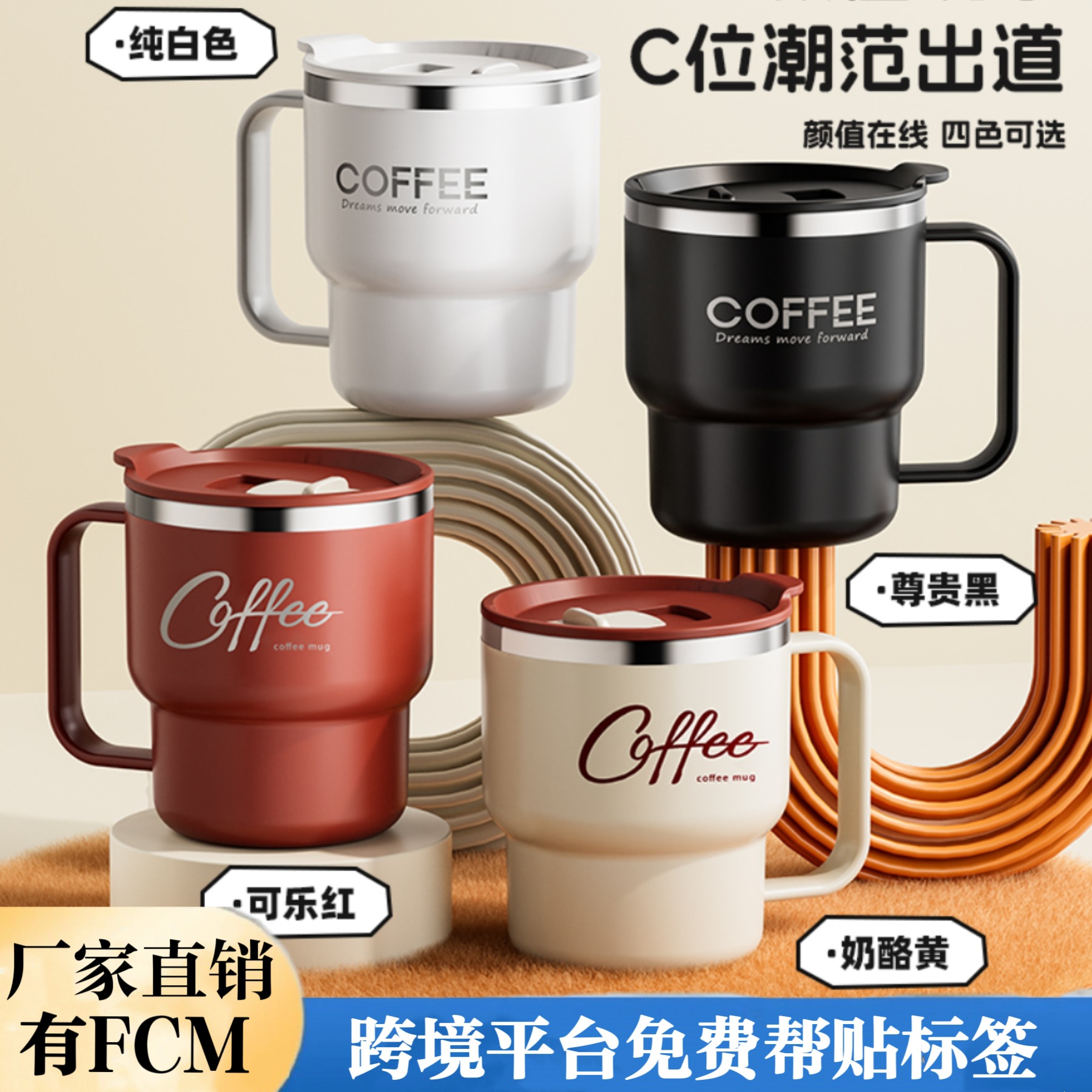 304咖啡马克杯可乐杯双饮便携办公室随手杯露营水杯家用带盖防滑