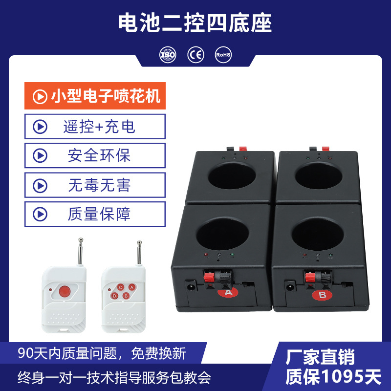 Escenario pequeña máquina de pulverización de flores electrónica control remoto máquina de luz estelar celebración solicitud de fuegos artificiales de boda atmósfera equipo de accesorios