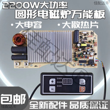 ����Բ�λ��¯���¯3000W��ͨ��ά�������װ����ư�