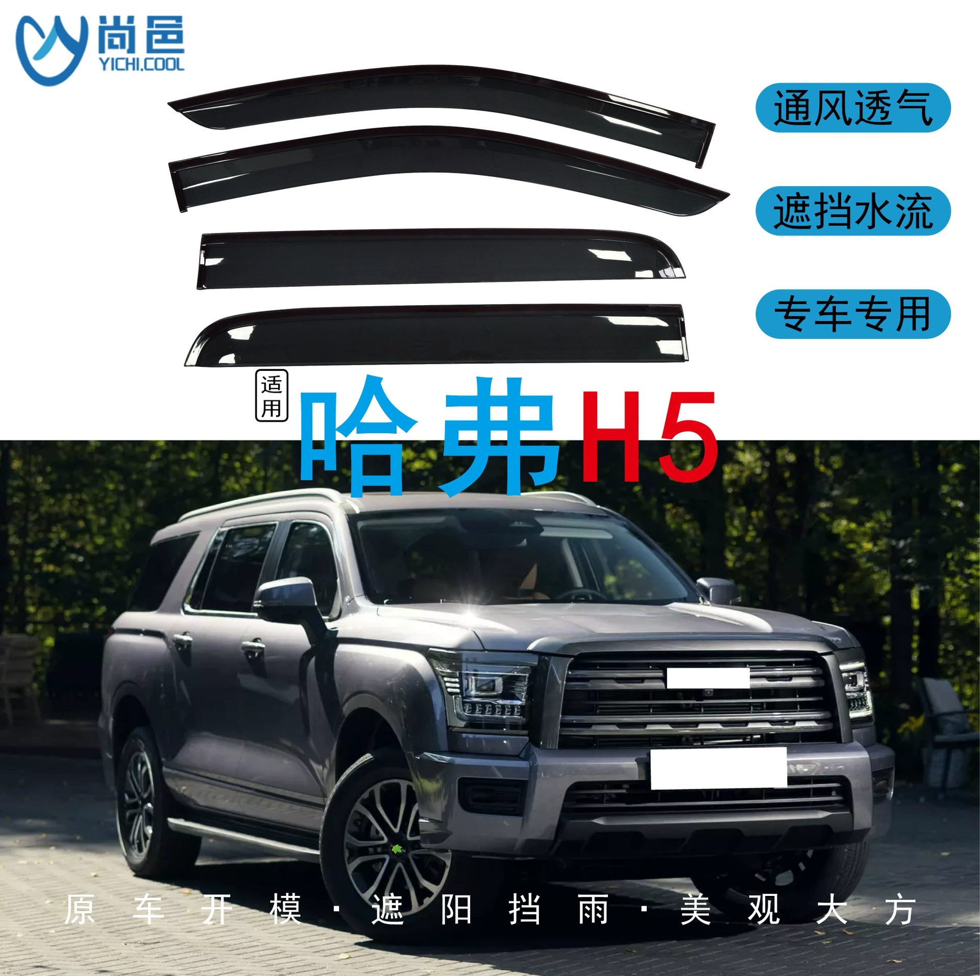 Трансграничное применение 2010-2023 Haval Haval H5 наружные окна для защиты от дождя черный автомобильный дождь