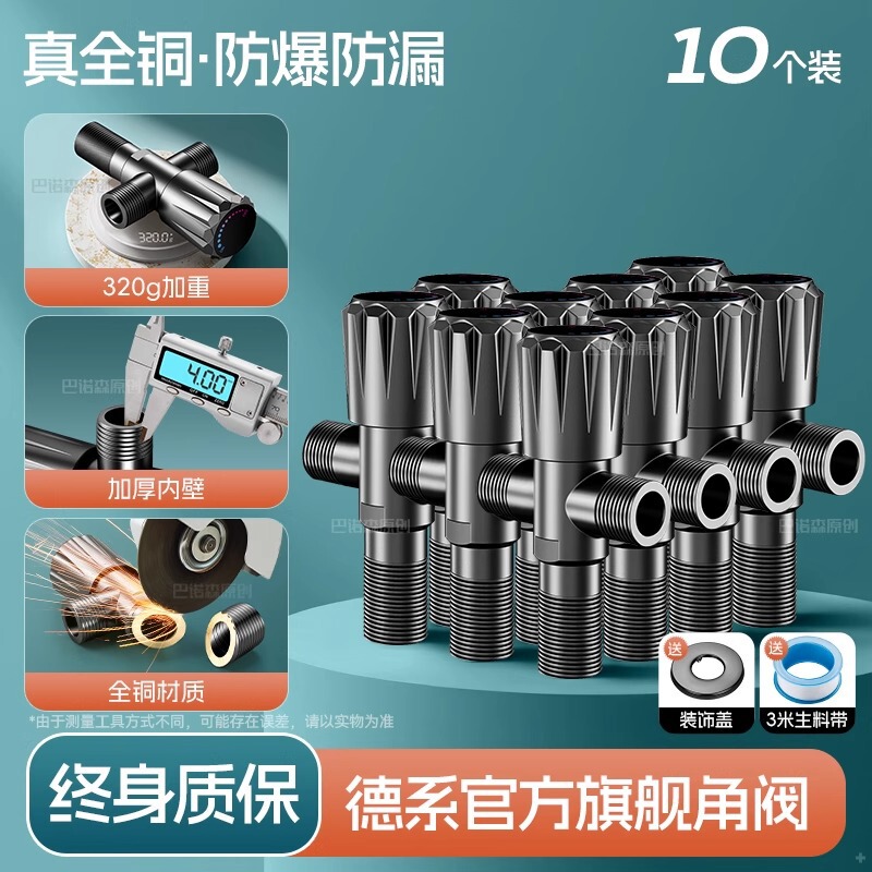 全铜卫浴角阀三角阀冷热水通用阀门开关4分水阀一进二出分水器|undefined