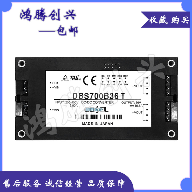 电源模块 DBS700B36T DBS700B28-T DBS700B28 DBS700B24-T 议价