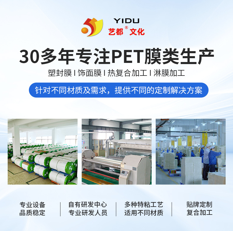 可擦写白板膜-定制_01