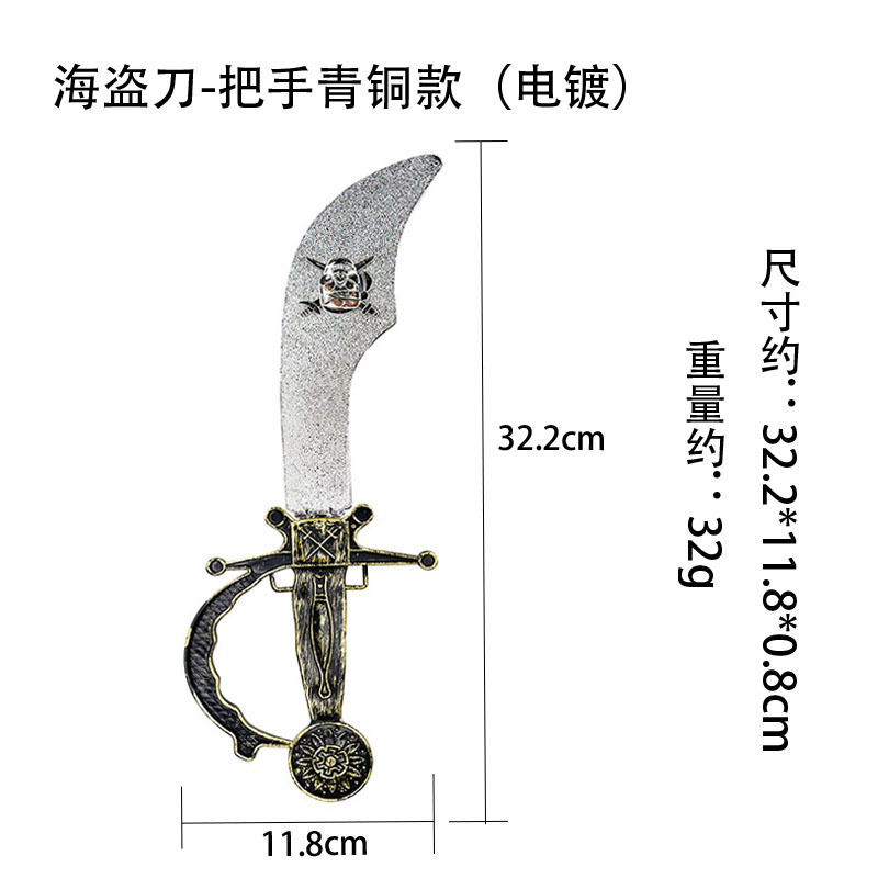 해적 칼 손잡이 청동 모형(전기도금) 길이 약 33.2cm