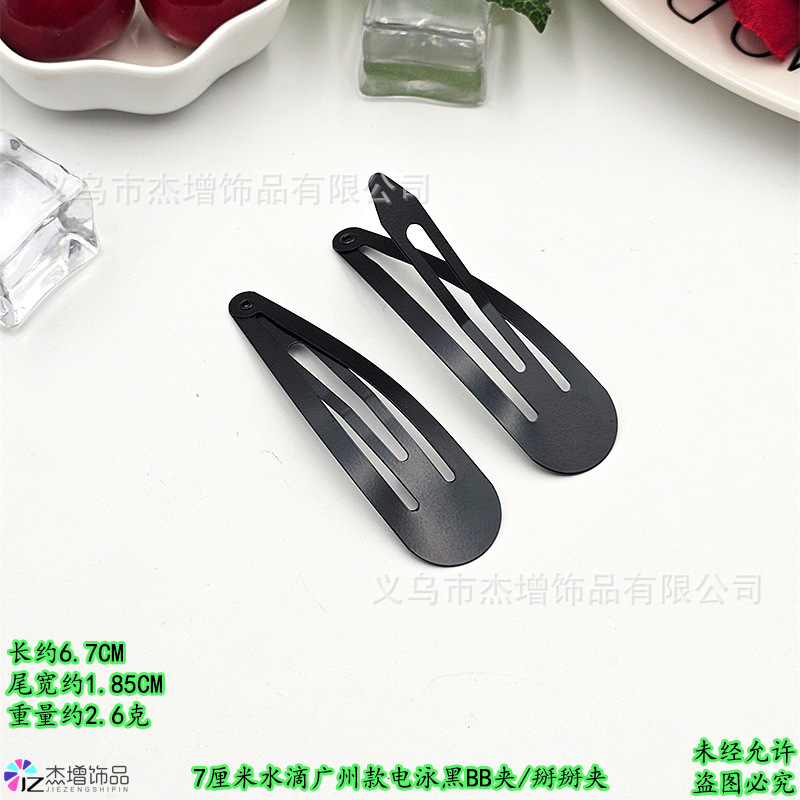7水滴6.7�7�21.85�7�22.6克.jpg