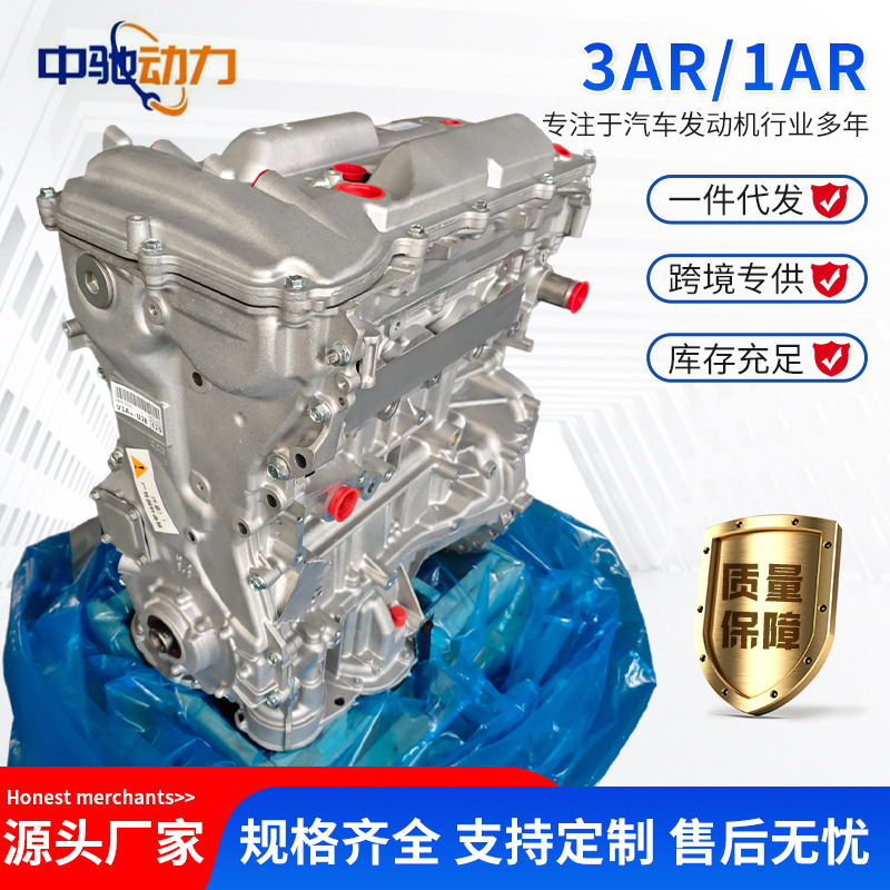Directly Supplied from the Factory, Suitable for 1Ar 3Ar Highlander 2.7 Engine Motor Assembly