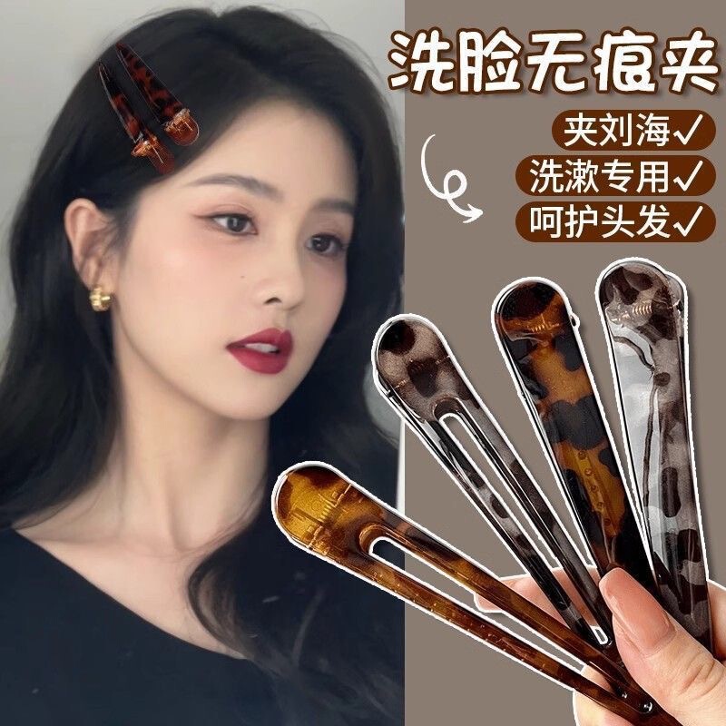 高級ヒョウ柄カモノハシヘアピン、洋風前髪サイドクリップ、ヘアアクセサリー、洗顔・メイク専用ヘアピン、ワンラインクリップ|undefined