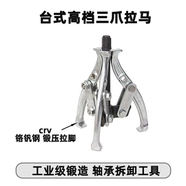 拉马;断线钳;管子钳