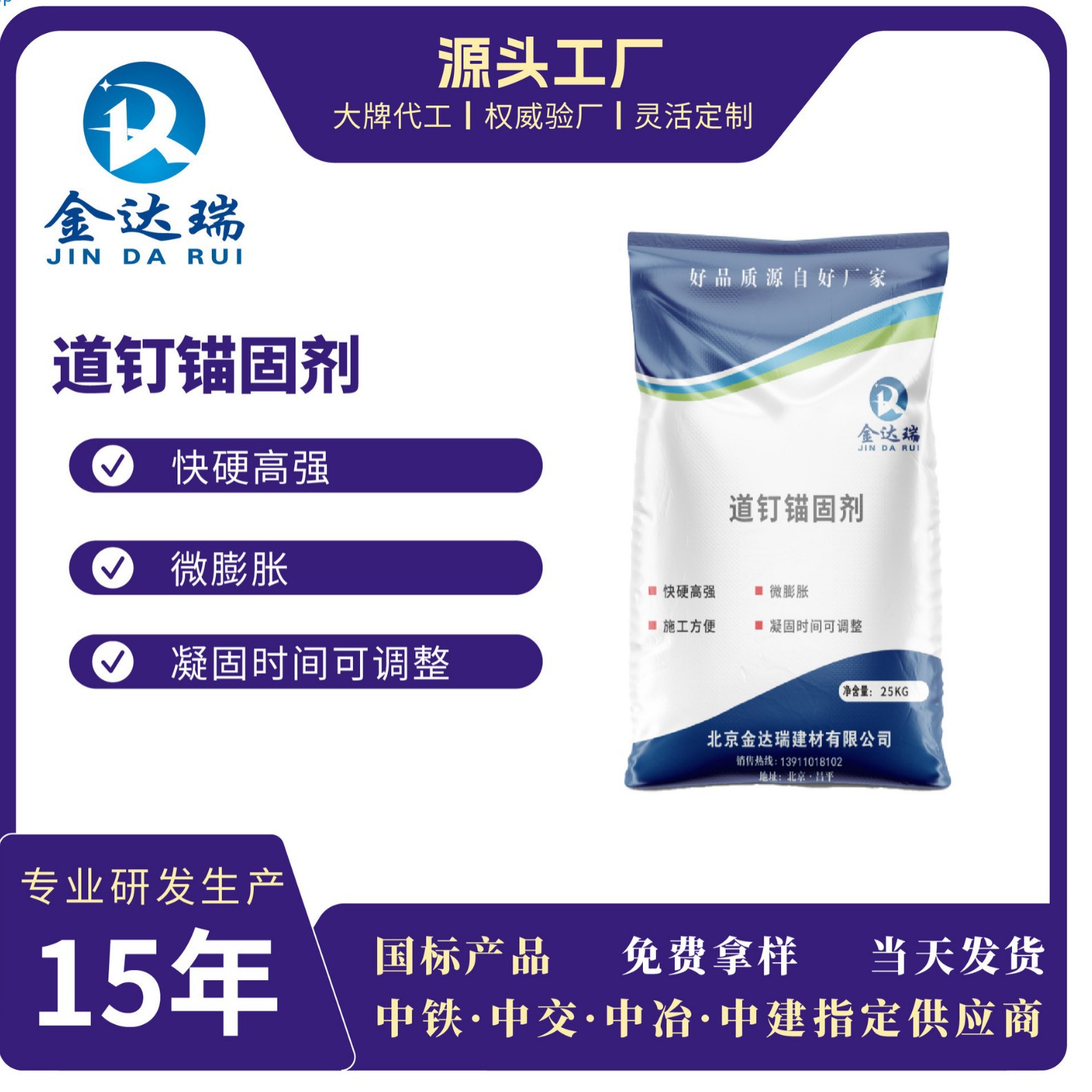 铁路专用道钉锚固剂铁路水泥道钉锚固剂轨枕混凝土树脂锚固剂厂家