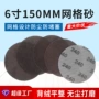 墙面打磨抛光无尘网格砂