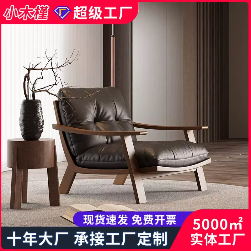 侘寂风实木沙发椅休闲椅复古美拉德真皮单人沙发椅阳台懒人沙发椅