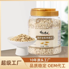 麦片;其他五谷杂粮;麦类