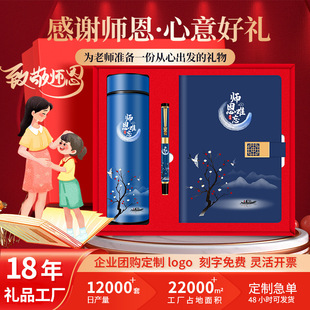 Teachers' Day Gifts for Teachers During Graduation Season Teachers Work Hard to Customize Names Training Institutions Kindergarten Accompanying Ceremony