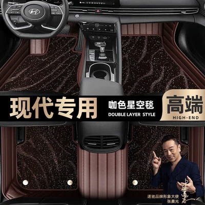 Ayaqaltılar (Kovriklər) — Tucson car foot pads 【 - curry-color-leather-curry-color-star-blanket-double-layer
