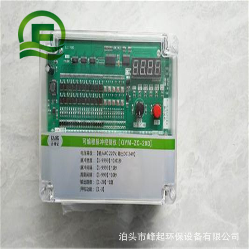 JMK-20型无触点脉冲喷吹控制仪 控制仪 提升阀控制仪 压差控制仪