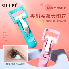 Sally Beauty Neutral Packaging Eyelash Curler Eyelash Curling and Setting Pressed Eyelash Tool ABS Elastic Handle S702