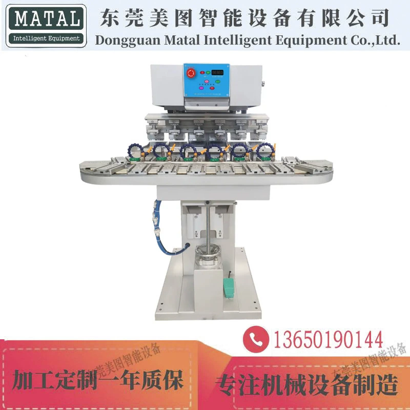 Шестицветная ротационная тампопечатьная машина Электронная пластиковая игрушка ЛОГОТИП полностью автоматическая пневматическая печатная машина Тампопечатьная машина на конвейерной ленте