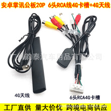 ܇�d������Ӎ��������C20�ҕ�l��ȫ�Wͨ4G����SIM�Ԓ��4G�쾀