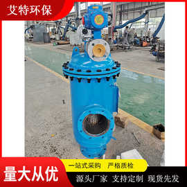 厂家供应 热力管道过滤器 专用水处理设备 反洗时间15秒