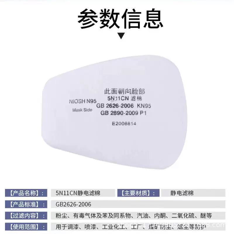 保为康同款3901颗粒物过滤棉3900硅胶防毒面具配件KN95滤棉过滤粉