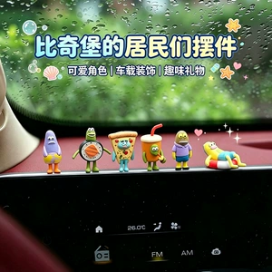 Bikini Bottom residents' car dashboard screen figurines, creative car interior decorations, ugly fish