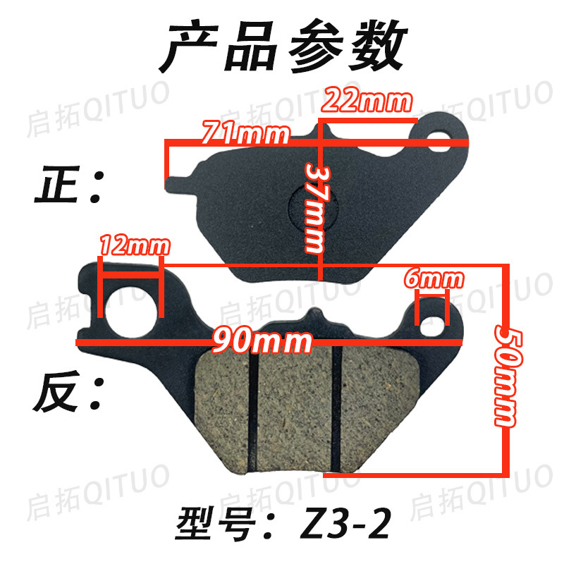 Z3-2 electric vehicle accessories disc brake pads wear-resistant and do not damage the disc brake stability without noise to improve brake performance