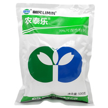 利民农泰乐70%丙森锌 番茄西红柿早疫病农药杀菌剂速效抗菌