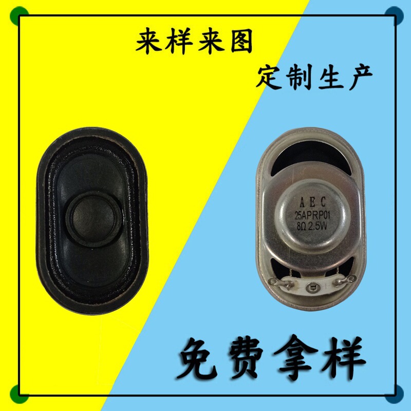 Quanzhou Aec Manufacturer Runway Type 8 Ohm 2.5 Watt Speaker Smart Door Face Recognition Voice Speaker Quanzhou Aec Manufacturer Runway Type 8 Ohm 2.5 Watt Speaker Smart Door Face Recognition Voice Speaker