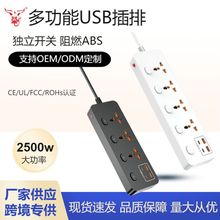 跨境多功能usb插排英规美规欧规带线多孔位办公家用拖线插板排插