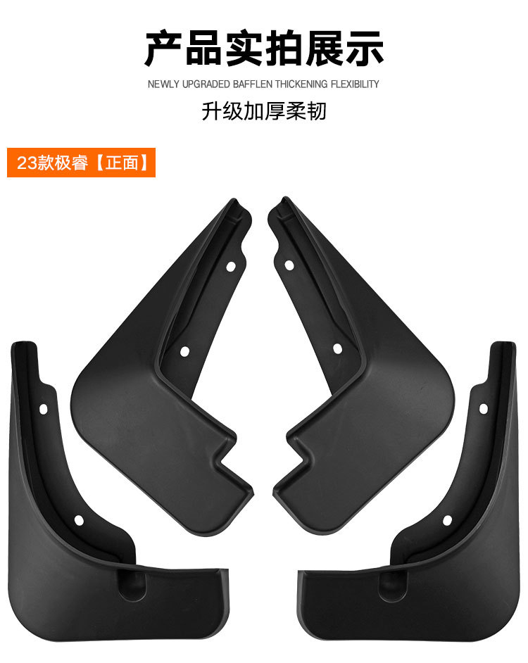 Suitable for Kia Niro Hev 2023-2024 Foreign Trade Cross-Border Mud Flaps Car Tire Mudguards