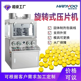 多功能包装机;灌装机械;化工成型设备