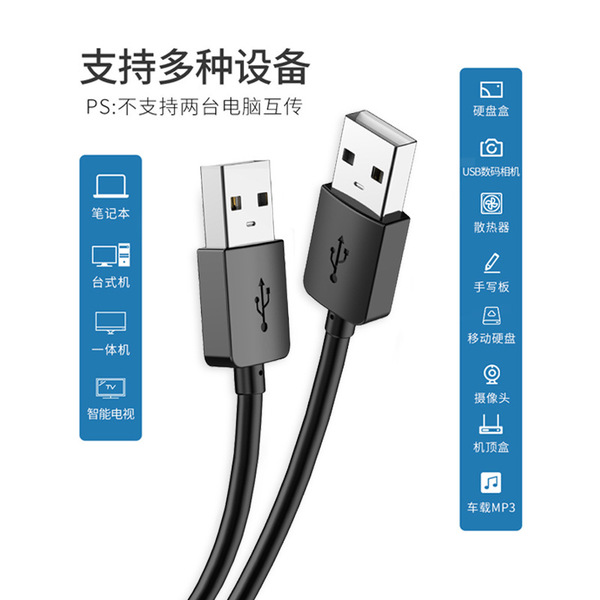 3.0 public data cable USB dual -headed mobile hard disk box data…
